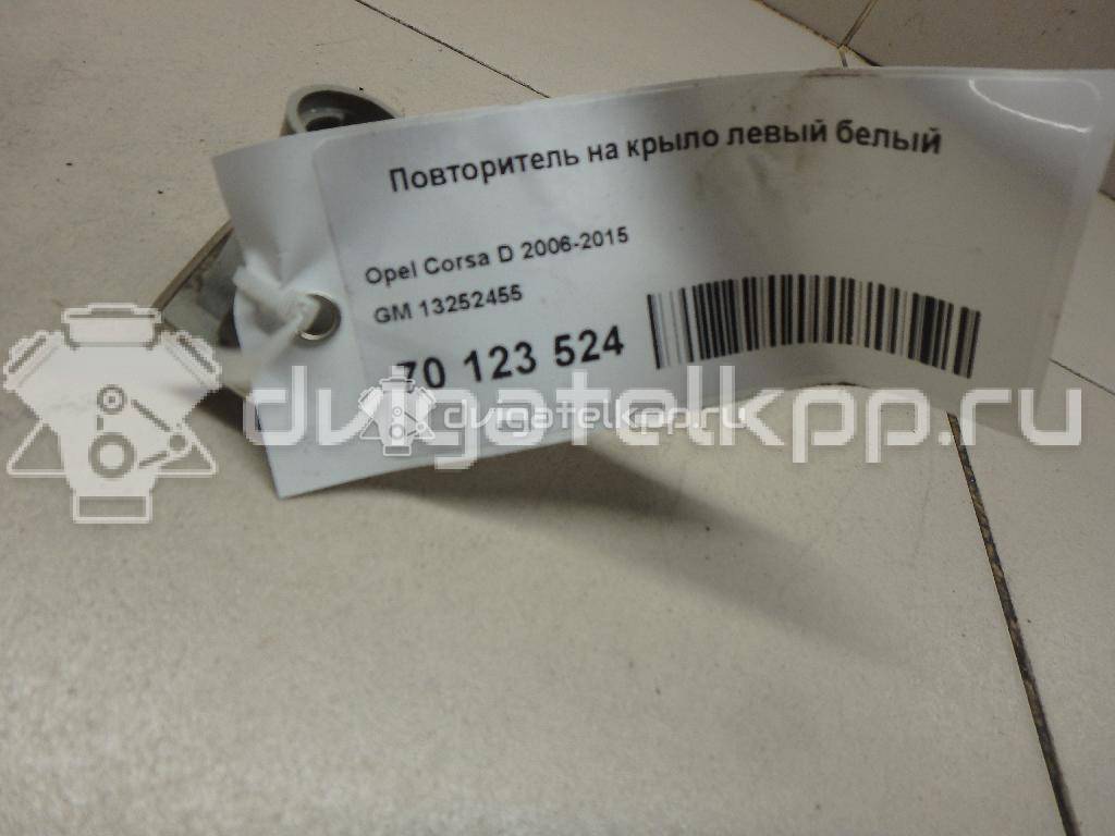 Фото Повторитель на крыло левый белый  13252455 для Opel Astra / Adam / Corsa / Insignia / Zafira {forloop.counter}}
