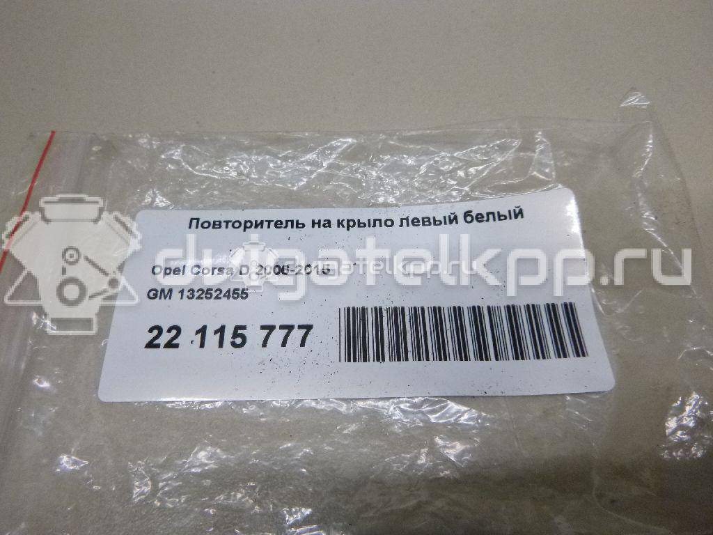 Фото Повторитель на крыло левый белый  13252455 для Opel Astra / Adam / Corsa / Insignia / Zafira {forloop.counter}}