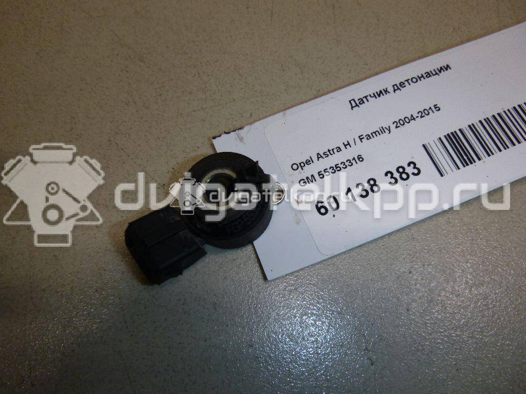 Фото Датчик детонации  55353316 для Opel Astra / Mokka X / Vectra / Signum / Insignia {forloop.counter}}