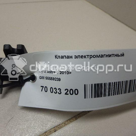 Фото Клапан электромагнитный  55559239 для Opel Cascada W13 / Astra / Mokka X / Corsa / Insignia