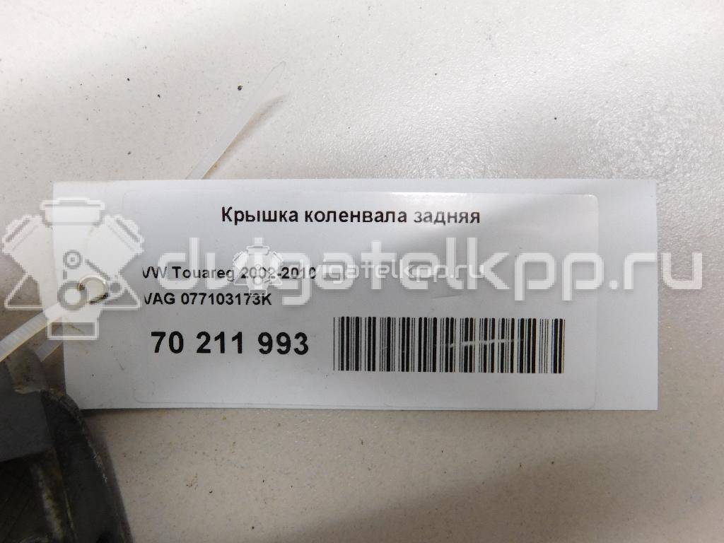 Фото Крышка коленвала задняя для двигателя BFL для Audi A8 280 л.с 40V 3.7 л бензин 077103173K {forloop.counter}}