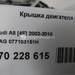 Фото Крышка двигателя передняя для двигателя BFM для Audi A8 335 л.с 40V 4.2 л бензин 077103151H {forloop.counter}}