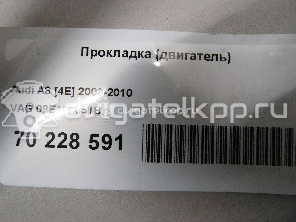 Фото Прокладка (двигатель) для двигателя BFM для Audi A8 335 л.с 40V 4.2 л бензин 09E103551B {forloop.counter}}