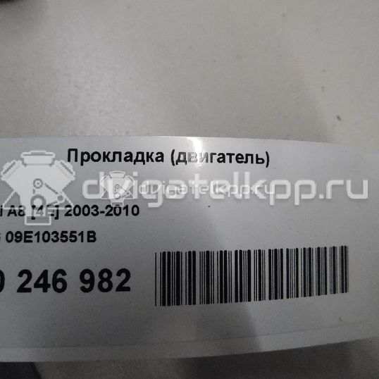 Фото Прокладка (двигатель) для двигателя BFL для Audi A8 280 л.с 40V 3.7 л бензин 09E103551B