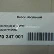 Фото Насос масляный для двигателя BFM для Audi A8 335 л.с 40V 4.2 л бензин 077115105J {forloop.counter}}