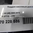 Фото Поддон масляный двигателя для двигателя BFM для Audi A8 335 л.с 40V 4.2 л бензин 077103602E {forloop.counter}}
