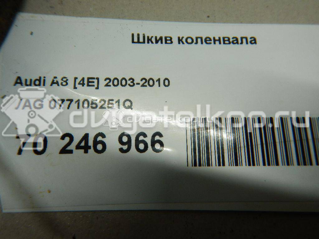 Фото Шкив коленвала для двигателя BFM для Audi A8 335 л.с 40V 4.2 л бензин 077105251Q {forloop.counter}}