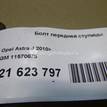 Фото Болт передней ступицы  11570675 для Opel Astra {forloop.counter}}