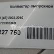 Фото Коллектор выпускной для двигателя BFM для Audi A8 335 л.с 40V 4.2 л бензин 077253033AB {forloop.counter}}