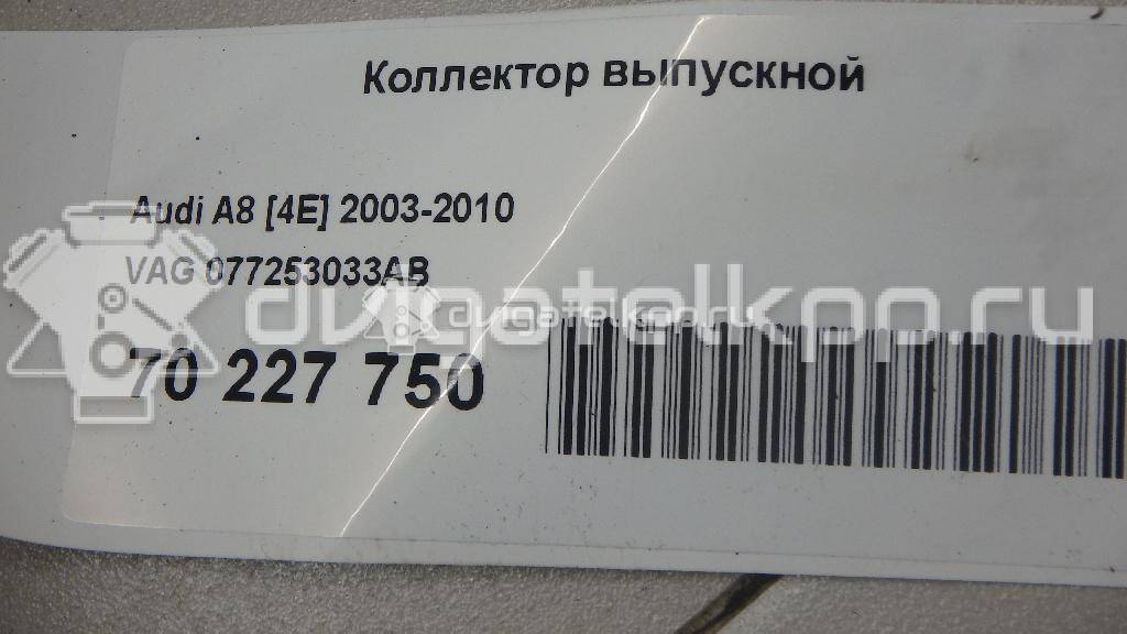 Фото Коллектор выпускной для двигателя BFM для Audi A8 335 л.с 40V 4.2 л бензин 077253033AB {forloop.counter}}