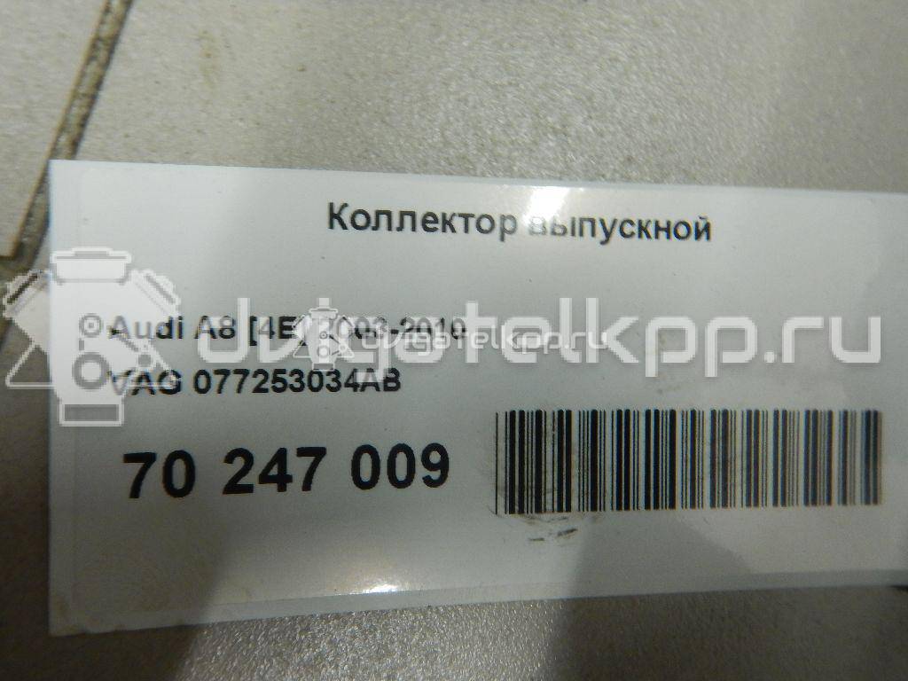 Фото Коллектор выпускной для двигателя BFM для Audi A8 335 л.с 40V 4.2 л бензин 077253034AB {forloop.counter}}