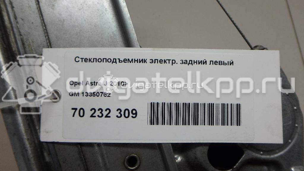 Фото Стеклоподъемник электр. задний левый  13350762 для Opel Astra {forloop.counter}}
