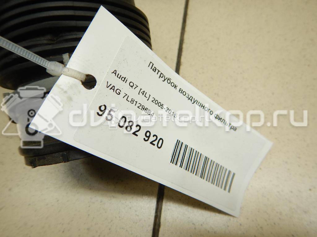 Фото Патрубок воздушного фильтра для двигателя BAR для Audi Q7 314-350 л.с 32V 4.2 л бензин 7L8129684 {forloop.counter}}