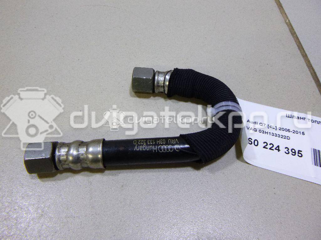 Фото Шланг топливный для двигателя BHK для Audi Q7 280 л.с 24V 3.6 л бензин 03H133322D {forloop.counter}}