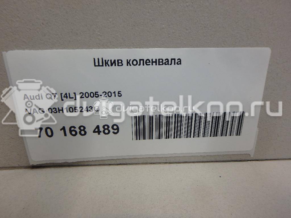Фото Шкив коленвала для двигателя BHK для Audi Q7 280 л.с 24V 3.6 л бензин 03H105243G {forloop.counter}}