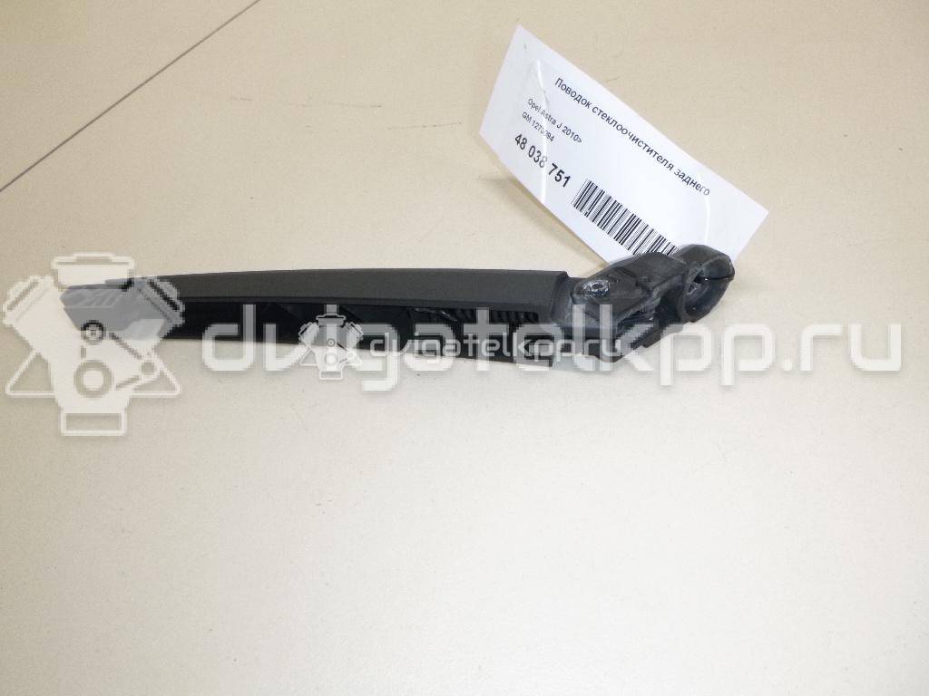 Фото Поводок стеклоочистителя заднего  1273094 для Opel Astra {forloop.counter}}