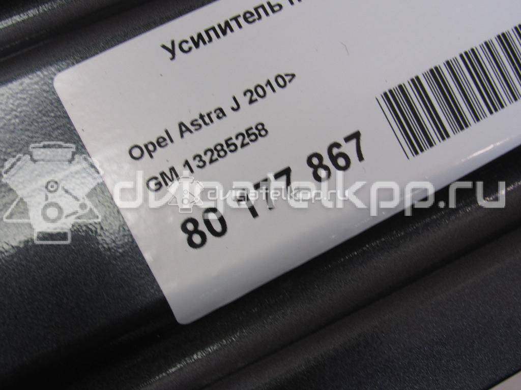 Фото Усилитель переднего бампера  13285258 для Opel Astra {forloop.counter}}