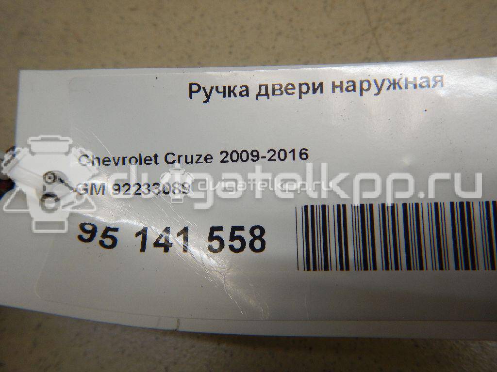 Фото Ручка двери наружная  92233089 для opel Astra J {forloop.counter}}