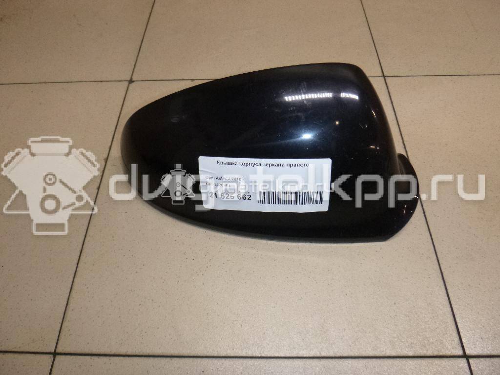 Фото Крышка корпуса зеркала правого  1428464 для Opel Astra {forloop.counter}}