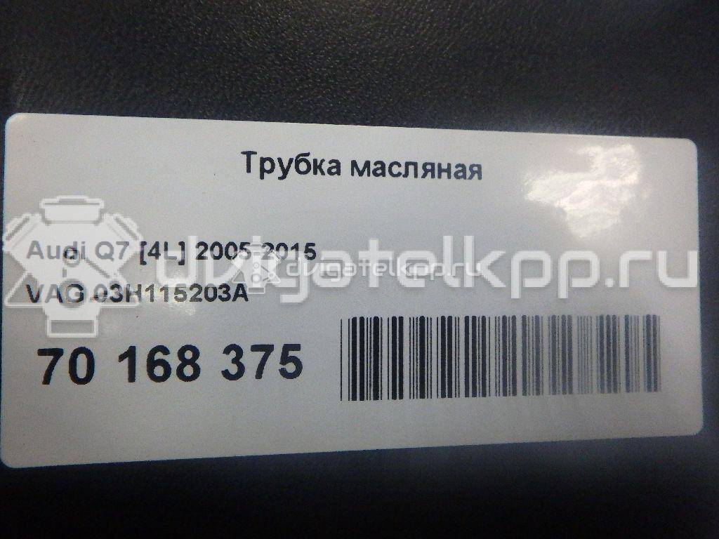 Фото Трубка масляная для двигателя BHK для Audi Q7 280 л.с 24V 3.6 л бензин 03H115203A {forloop.counter}}