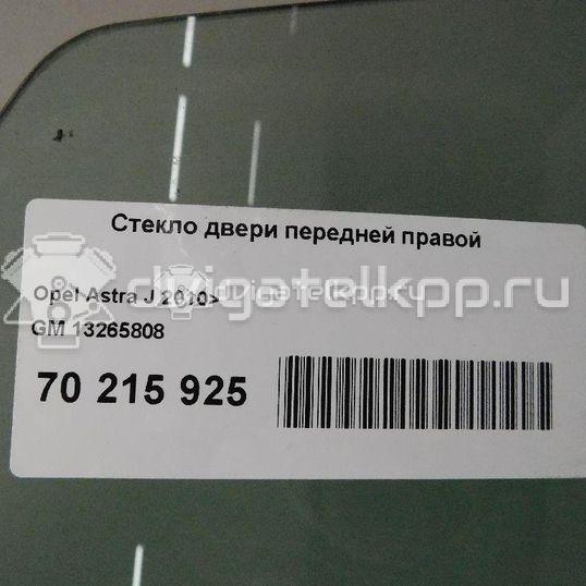 Фото Стекло двери передней правой  13265808 для Opel Astra