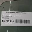 Фото Стекло двери передней правой  13265808 для Opel Astra {forloop.counter}}