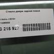 Фото Стекло двери задней левой  13265823 для Opel Astra {forloop.counter}}