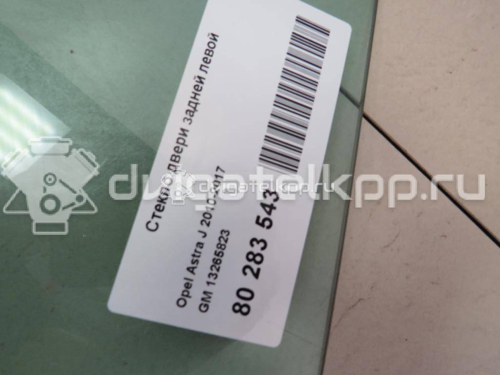 Фото Стекло двери задней левой  13265823 для Opel Astra {forloop.counter}}