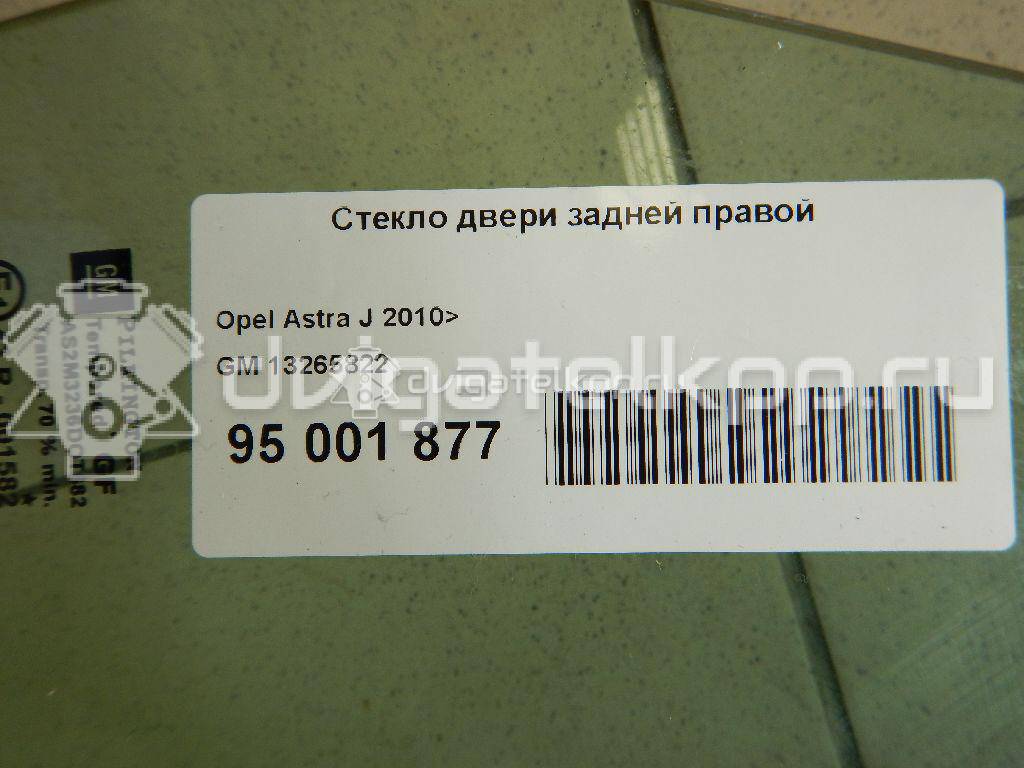 Фото Стекло двери задней правой  13265822 для Opel Astra {forloop.counter}}