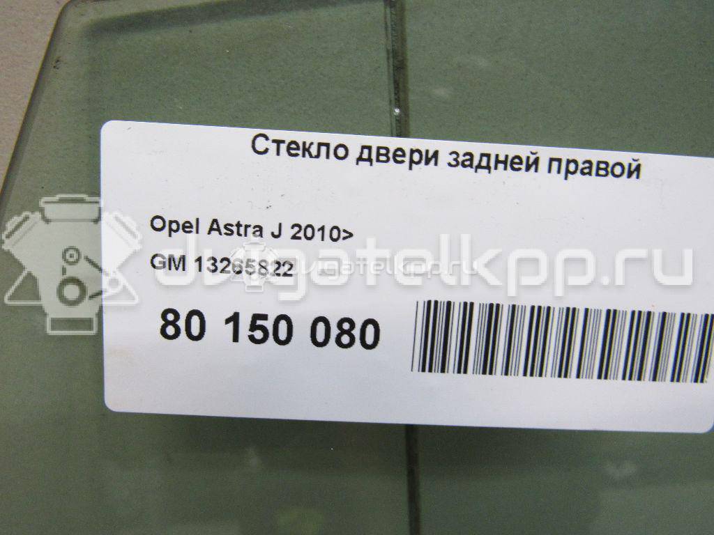 Фото Стекло двери задней правой  13265822 для Opel Astra {forloop.counter}}
