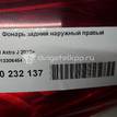 Фото Фонарь задний наружный правый  13306454 для Opel Astra {forloop.counter}}