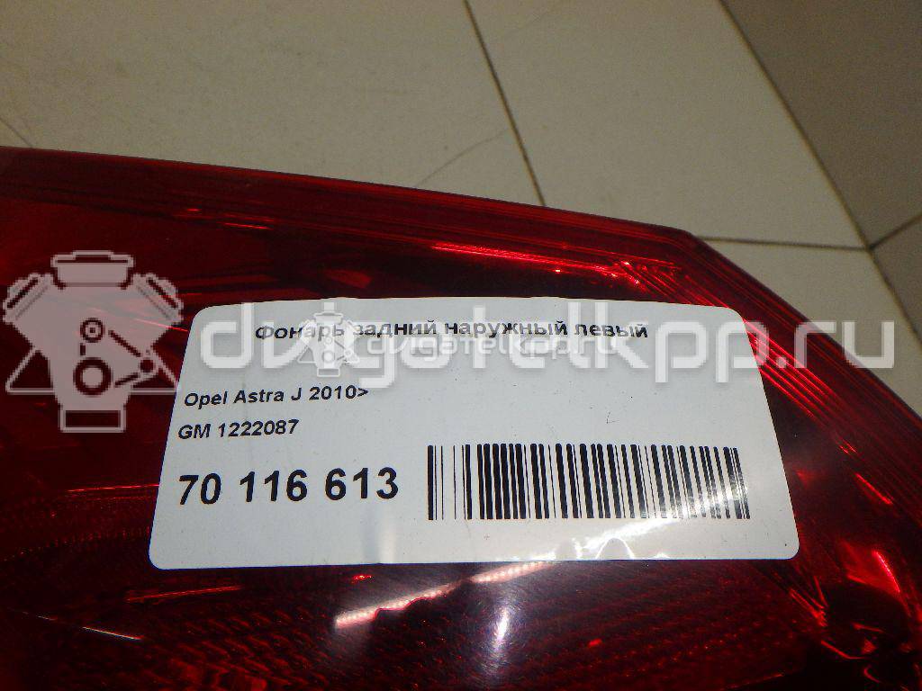 Фото Фонарь задний наружный левый  1222087 для Opel Astra {forloop.counter}}
