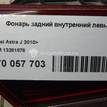 Фото Фонарь задний внутренний левый  13281878 для Opel Astra {forloop.counter}}