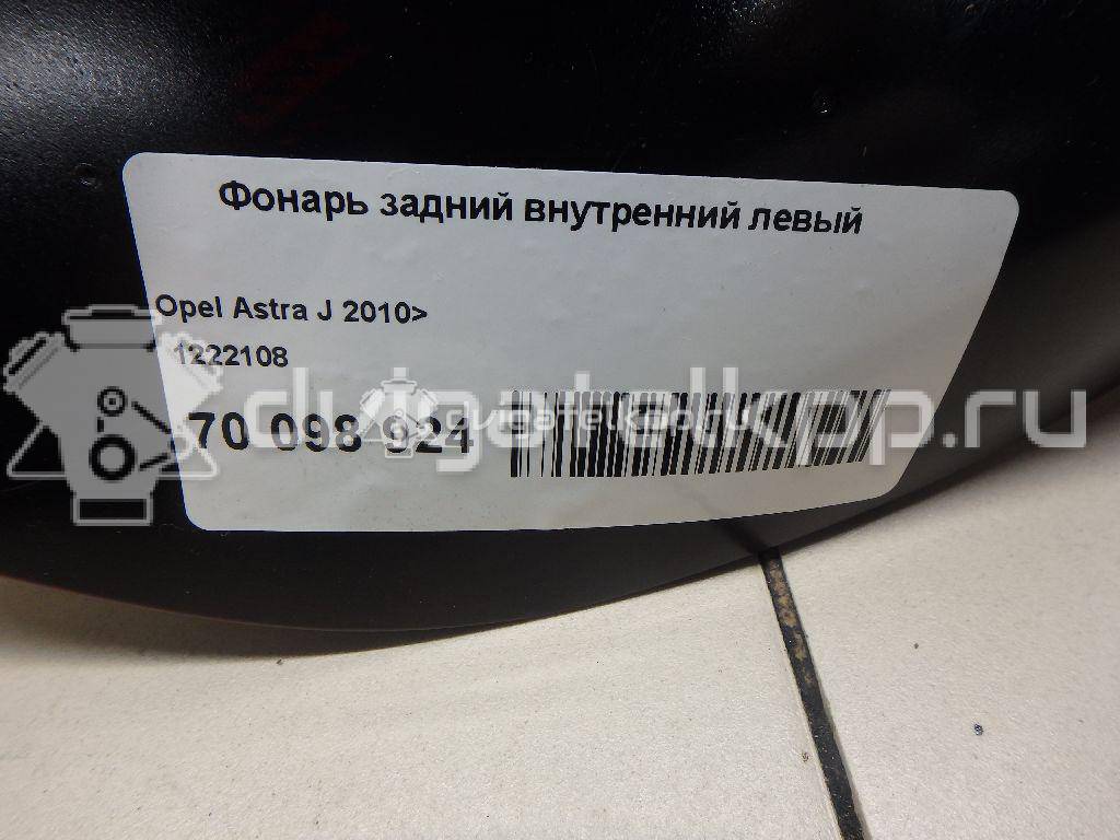 Фото Фонарь задний внутренний левый  1222108 для Opel Astra {forloop.counter}}