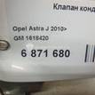 Фото Клапан кондиционера  1618420 для Opel Astra / Zafira / Cascada W13 {forloop.counter}}