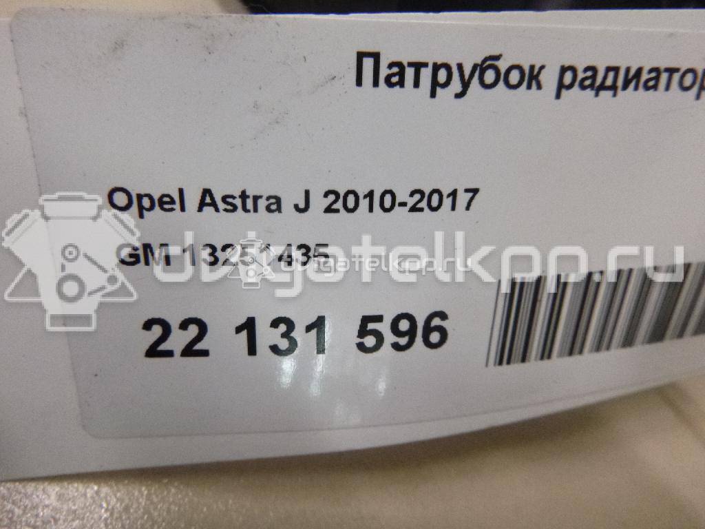 Фото Патрубок радиатора  13251435 для Opel Astra / Zafira {forloop.counter}}