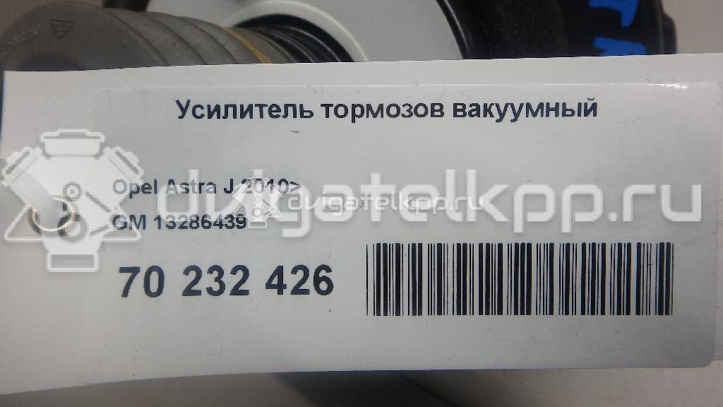 Фото Усилитель тормозов вакуумный  13286439 для Opel Astra / Insignia / Zafira / Cascada W13 {forloop.counter}}