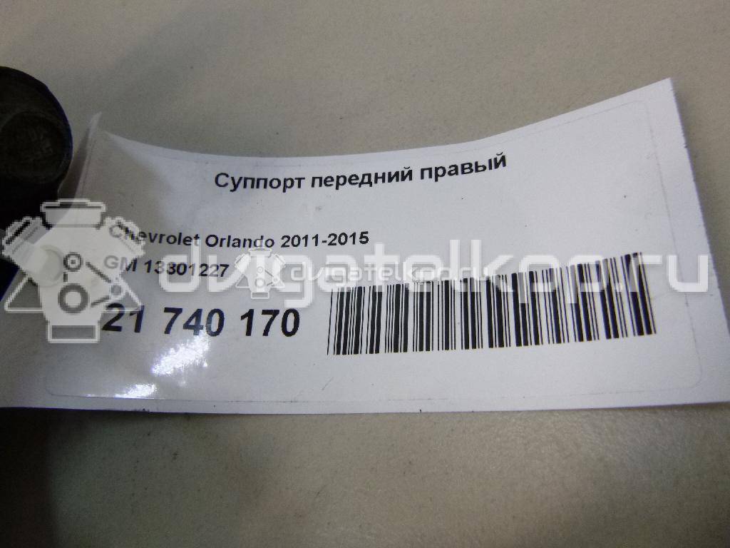 Фото Суппорт тормозной передний правый  13301227 для Opel Astra / Mokka X / Ampera / Insignia / Zafira {forloop.counter}}