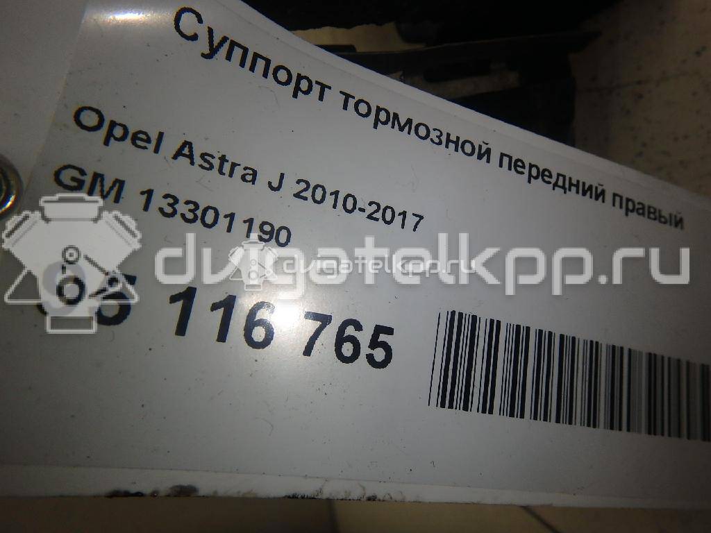 Фото Суппорт тормозной передний правый  13301190 для Opel Astra / Mokka X / Ampera / Insignia / Zafira {forloop.counter}}