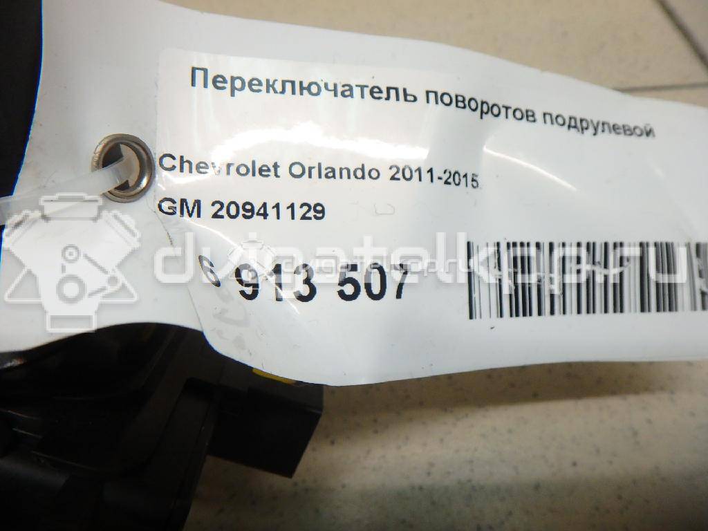 Фото Переключатель поворотов подрулевой  20941129 для Opel Cascada W13 / Astra / Adam / Corsa / Insignia {forloop.counter}}