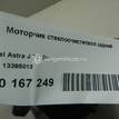 Фото Моторчик стеклоочистителя задний  13395013 для Opel Astra {forloop.counter}}