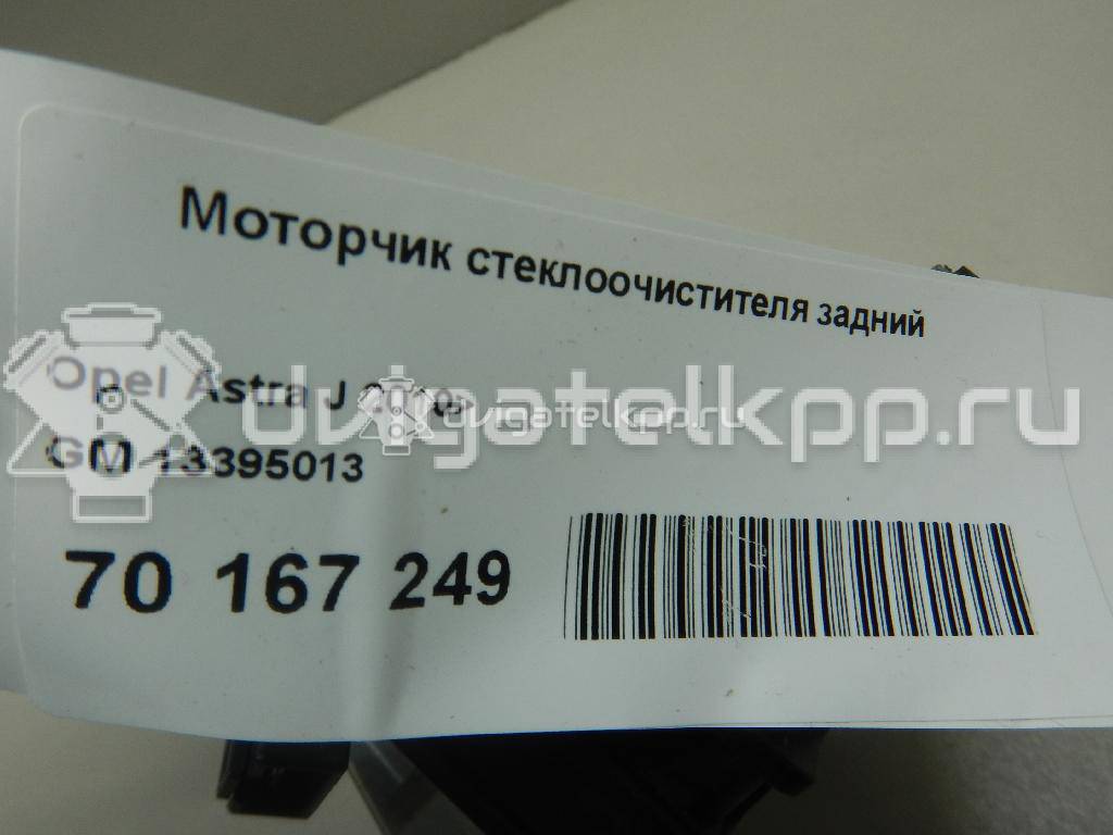 Фото Моторчик стеклоочистителя задний  13395013 для Opel Astra {forloop.counter}}