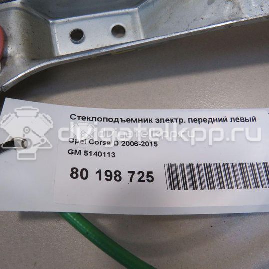 Фото Стеклоподъемник электр. передний левый  5140113 для Opel Corsa