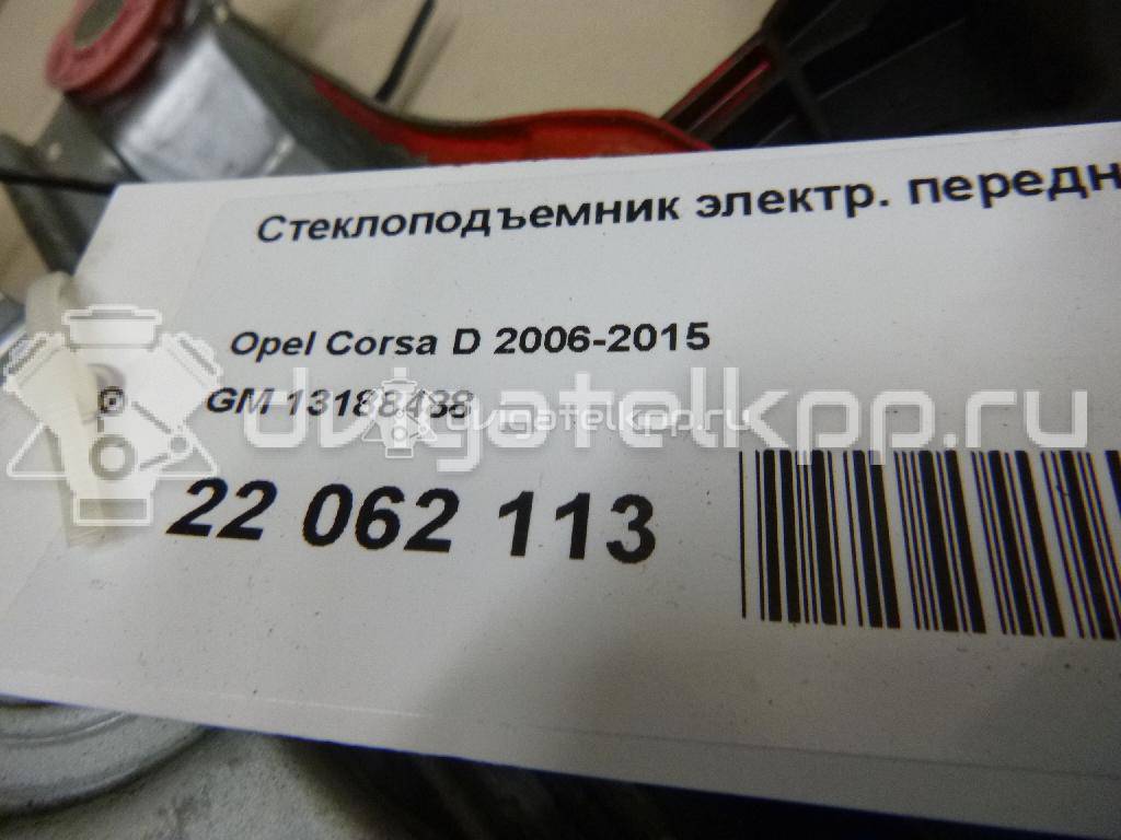 Фото Стеклоподъемник электр. передний правый  13188488 для Opel Corsa {forloop.counter}}