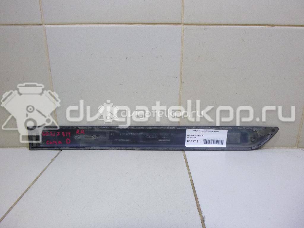 Фото Молдинг задней правой двери  13243575 для Opel Corsa {forloop.counter}}