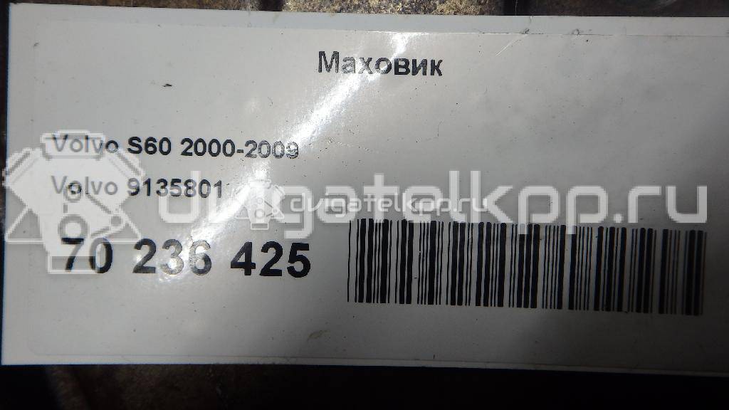 Фото Маховик для двигателя B 5244 S5 для Volvo C70 / V50 Mw / S40 140 л.с 20V 2.4 л бензин 9135801 {forloop.counter}}