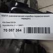 Фото Контрактная (б/у) МКПП для Hyundai I30 / Veloster Fs / Elantra / Creta / Solaris 120-132 л.с 16V 1.6 л G4FG бензин 4300026671 {forloop.counter}}