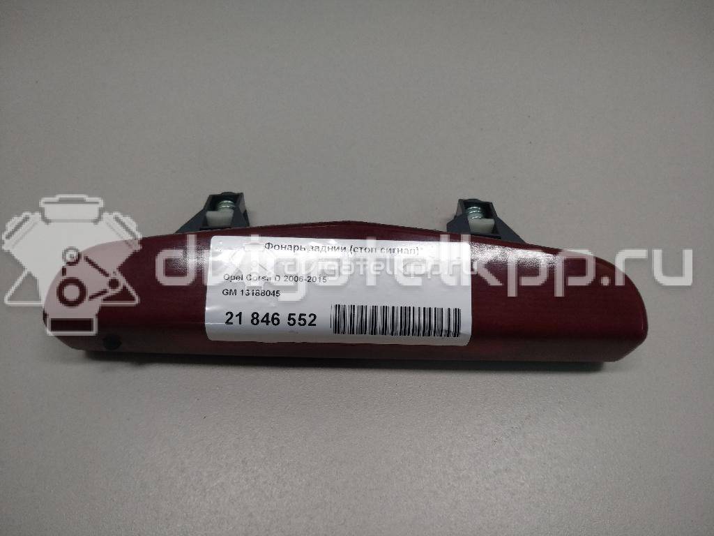 Фото Фонарь задний (стоп сигнал)  13188045 для Opel Corsa {forloop.counter}}