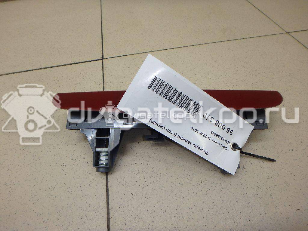 Фото Фонарь задний (стоп сигнал)  13188045 для Opel Corsa {forloop.counter}}