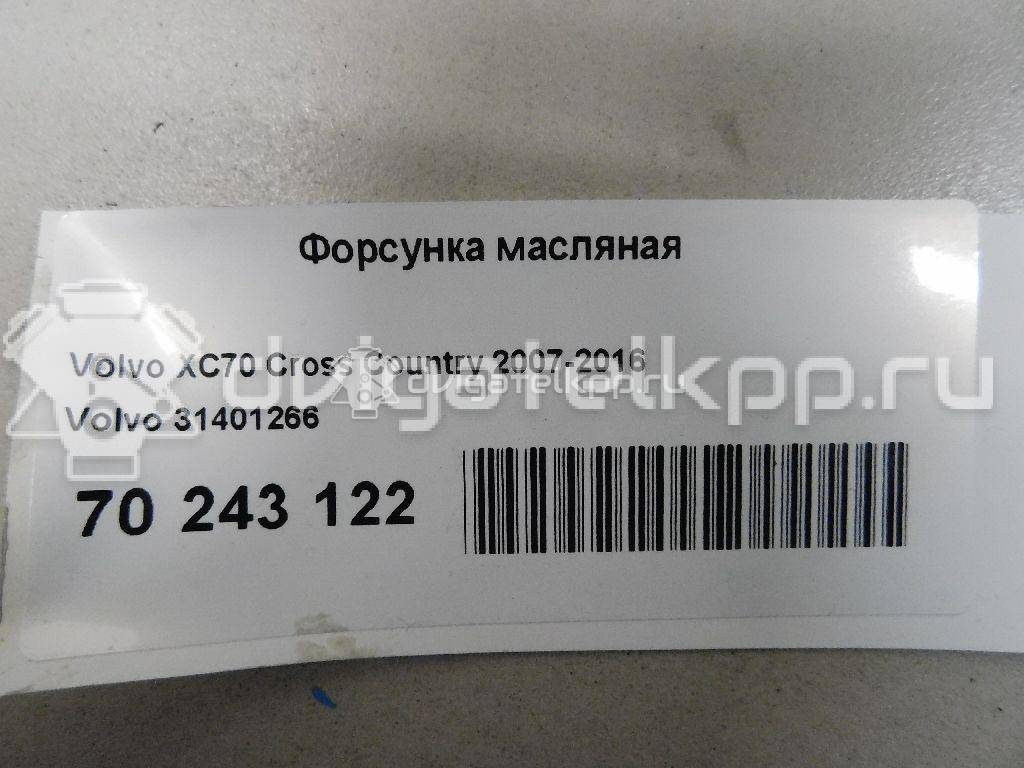 Фото Форсунка масляная для двигателя D 5244 T4 для Volvo V70 / Xc60 / S60 / S80 / Xc70 185 л.с 20V 2.4 л Дизельное топливо 31401266 {forloop.counter}}
